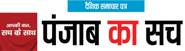 Punjab Ka Sach